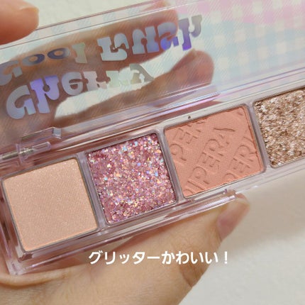 オール テイク ムード パレット(24AD)/PERIPERA/アイシャドウパレットを使ったクチコミ(3枚目)