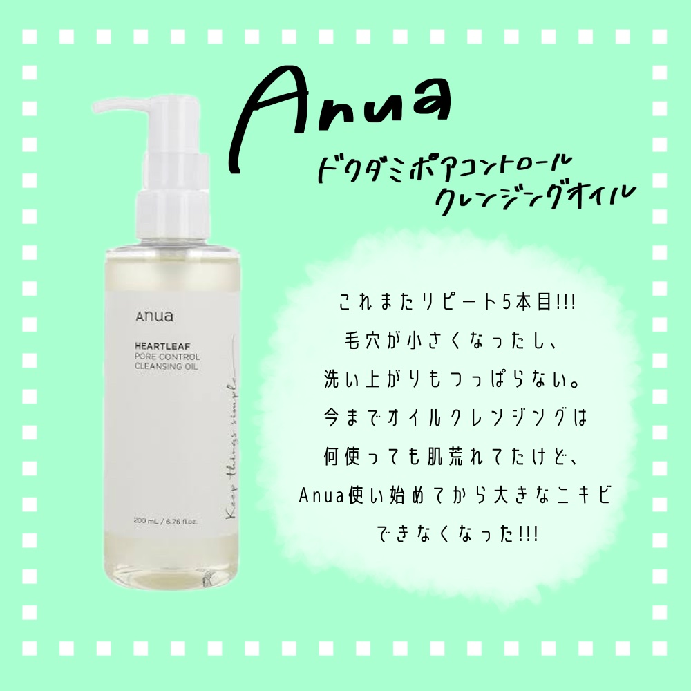 ドクダミ 77 スージングトナー/Anua/化粧水を使ったクチコミ（2枚目）