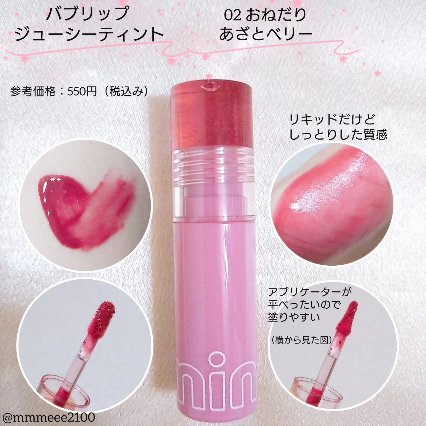 ミニュム バブグリッター/minum/グリッターを使ったクチコミ(3枚目)