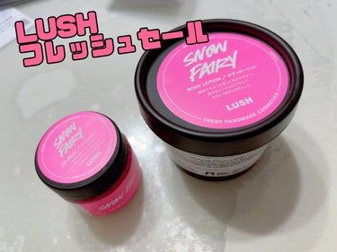 フェアリーキャンディ ボディローション｜ラッシュを使った口コミ