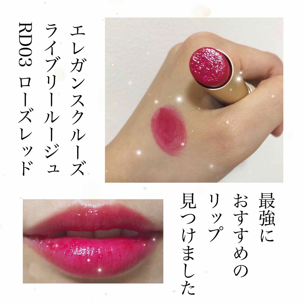 ライブリー ルージュ/エレガンス クルーズ/口紅を使ったクチコミ(1枚目)