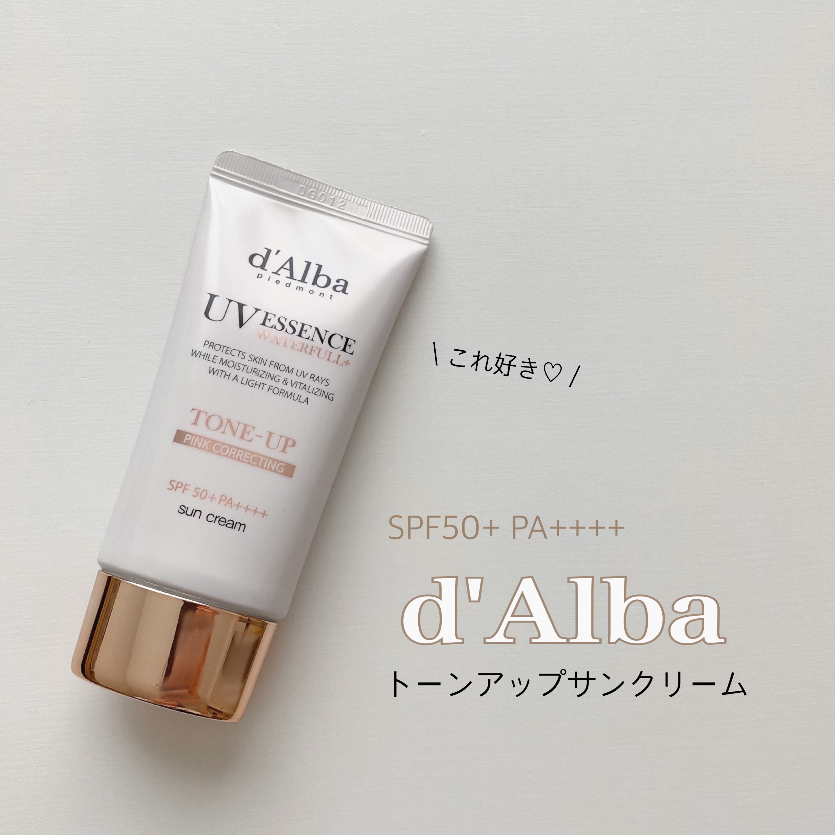 ウォータフルトーンアップサンクリーム/ダルバ/日焼け止めクリームを使ったクチコミ（1枚目）