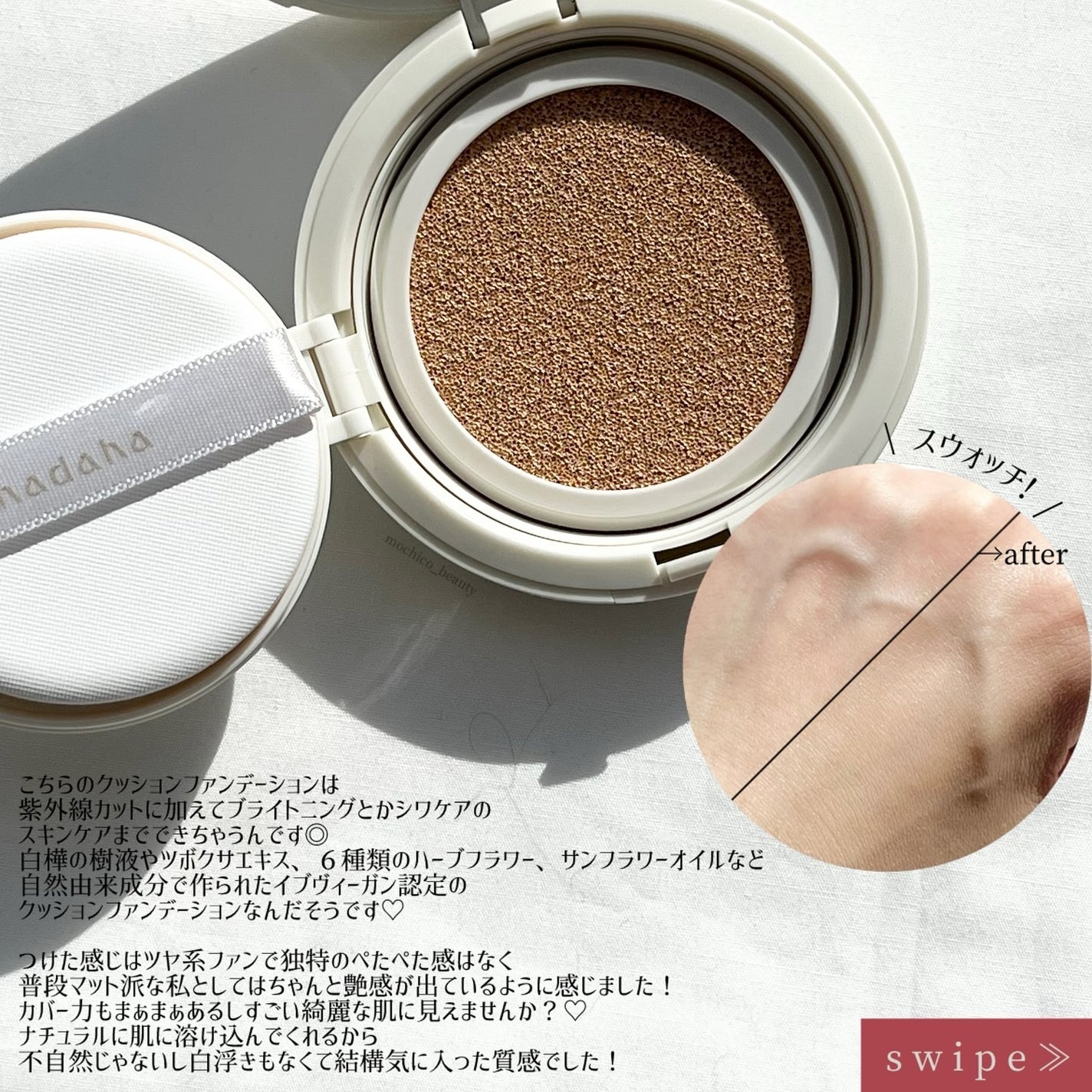 モイスチャーフィットクッション/hadaha/クッションファンデーションを使ったクチコミ(4枚目)