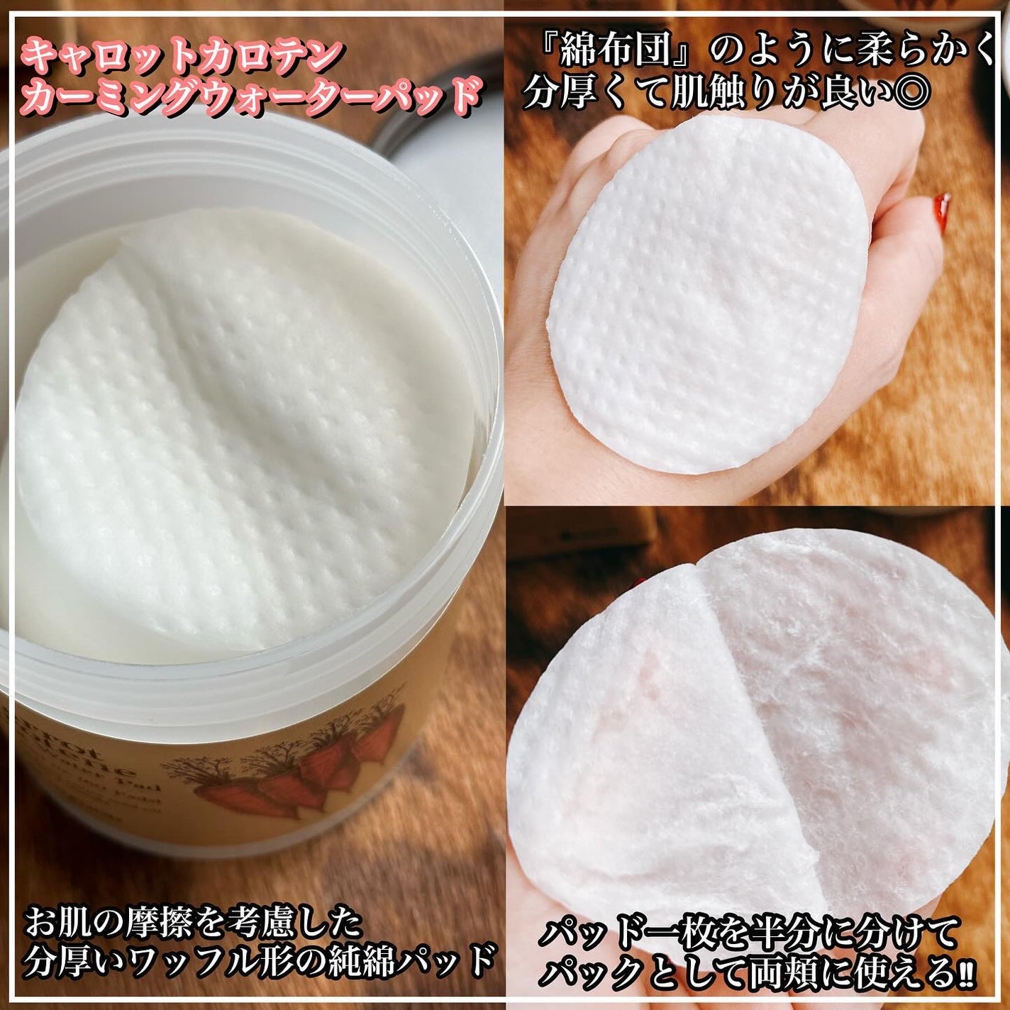 キャロットカロテン カーミングウォーターパッド/SKINFOOD/トナーパッドを使ったクチコミ(3枚目)