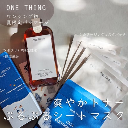 ツボクサ化粧水/ONE THING/化粧水を使ったクチコミ(1枚目)