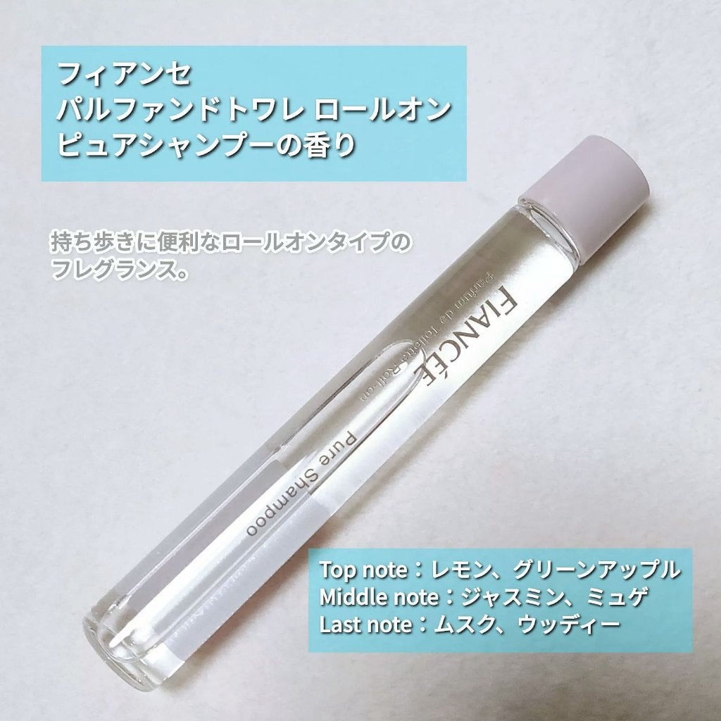 ボディミスト ピュアシャンプーの香り【パッケージリニューアル】/フィアンセ/香水(レディース)を使ったクチコミ(4枚目)