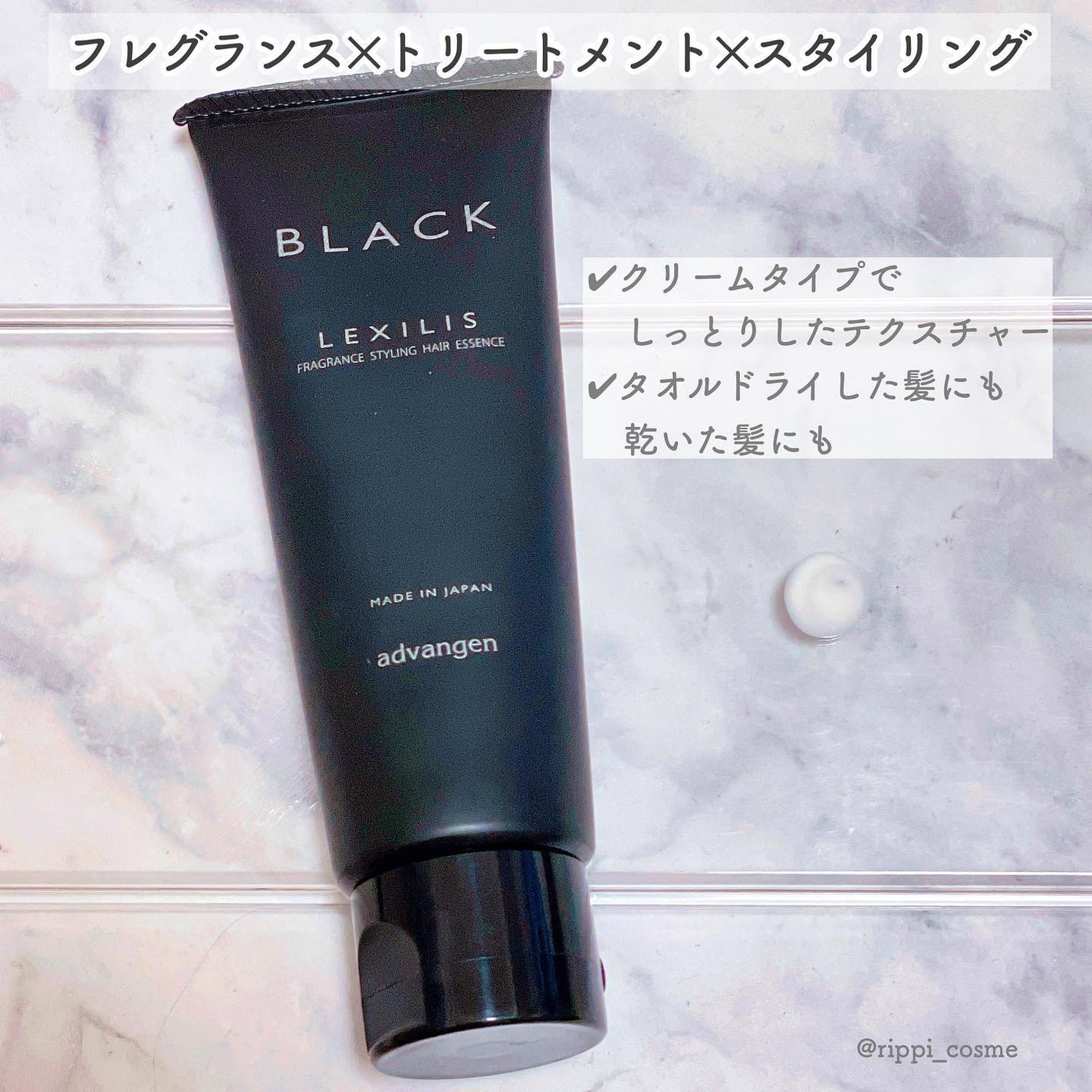 ブラック フレグランス スタイリング ヘアエッセンス/LEXILIS/アウトバストリートメントを使ったクチコミ(3枚目)
