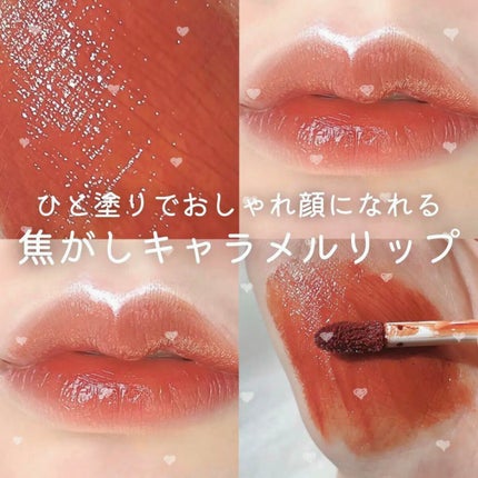 ジューシーリップティント/キャンメイク/口紅を使ったクチコミ(1枚目)