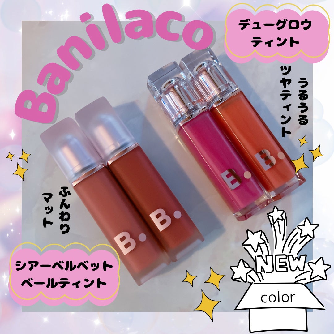 シアーベルベットベールティント /BANILA CO/リップティントを使ったクチコミ(1枚目)