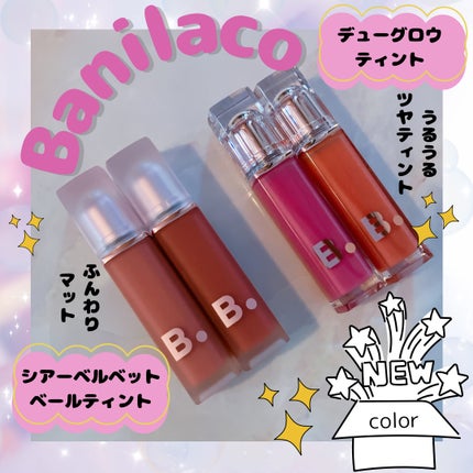 シアーベルベットベールティント /BANILA CO/リップティントを使ったクチコミ(1枚目)