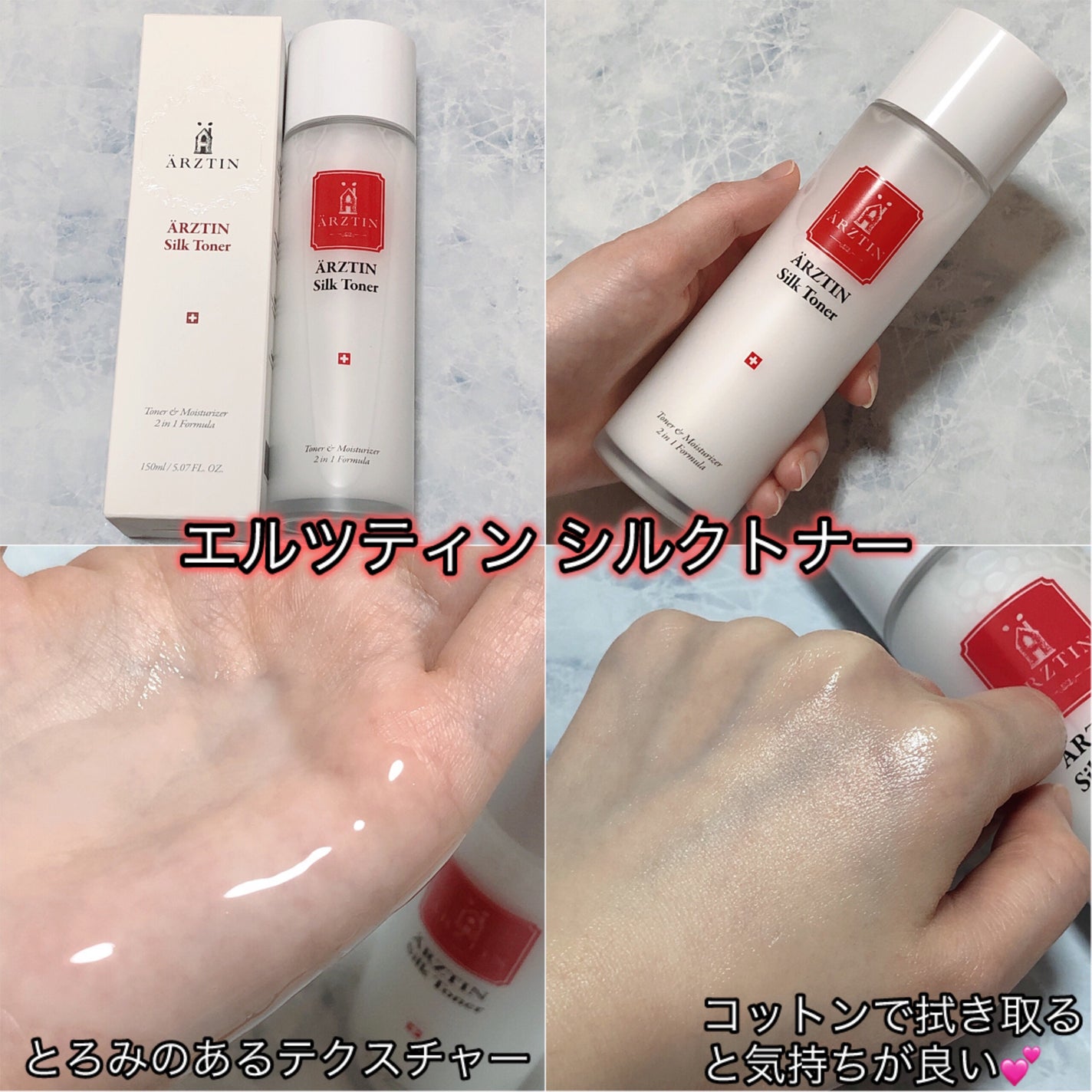 シルクトナー/エルツティン/化粧水を使ったクチコミ(4枚目)