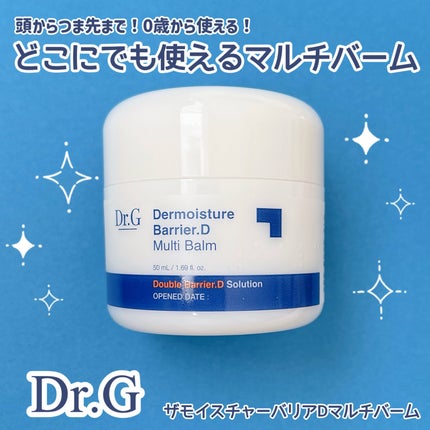 ザモイスチャーバリアDマルチバーム/Dr.G/フェイスバームを使ったクチコミ(1枚目)