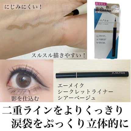 エーメイク グリッタースティック/A/mAke/グリッターを使ったクチコミ(3枚目)