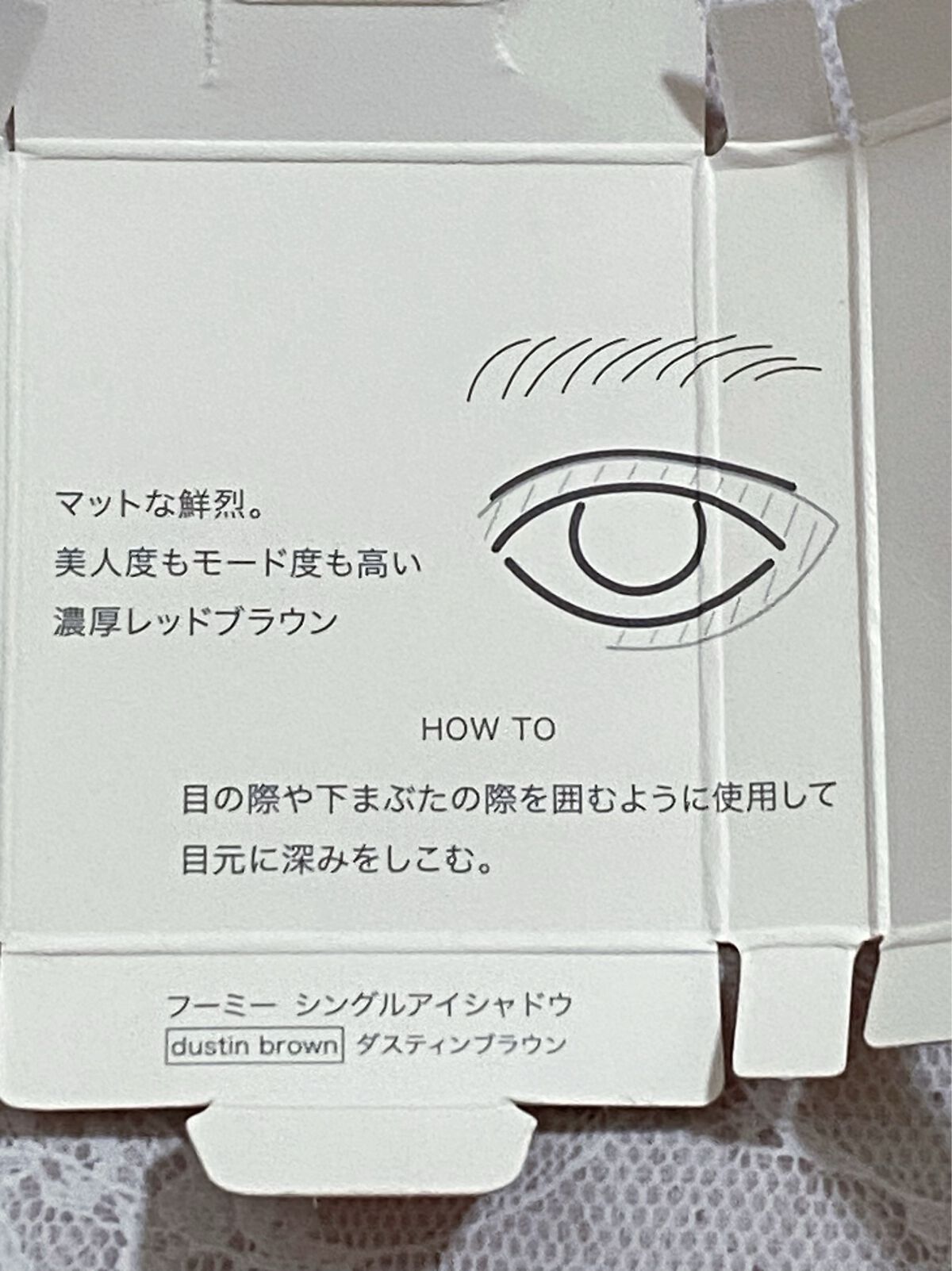 フーミー シングルアイシャドウ/WHOMEE/単色アイシャドウを使ったクチコミ(4枚目)
