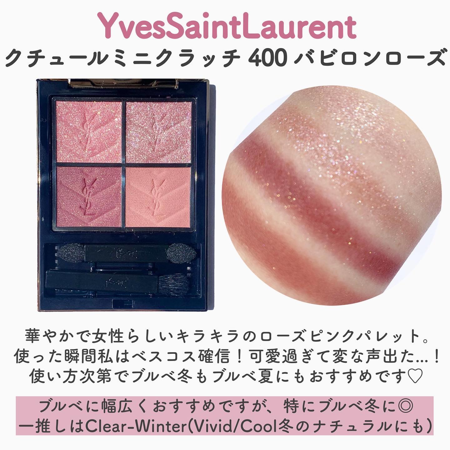 クチュール ミニ クラッチ/YVES SAINT LAURENT BEAUTE/アイシャドウパレットを使ったクチコミ（3枚目）