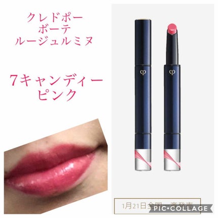 ルージュルミヌ/クレ・ド・ポー ボーテ/口紅を使ったクチコミ(1枚目)