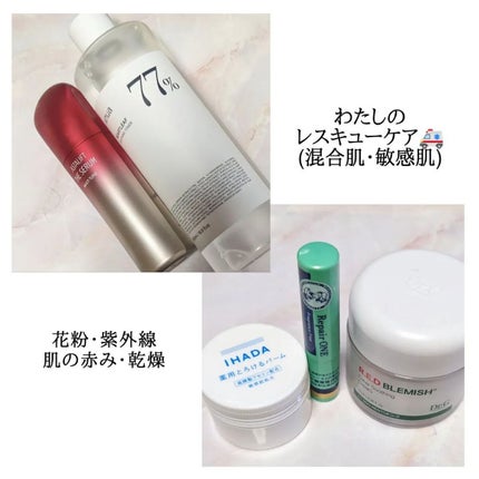 イハダ 薬用バーム【医薬部外品】/IHADA/フェイスバームを使ったクチコミ(1枚目)