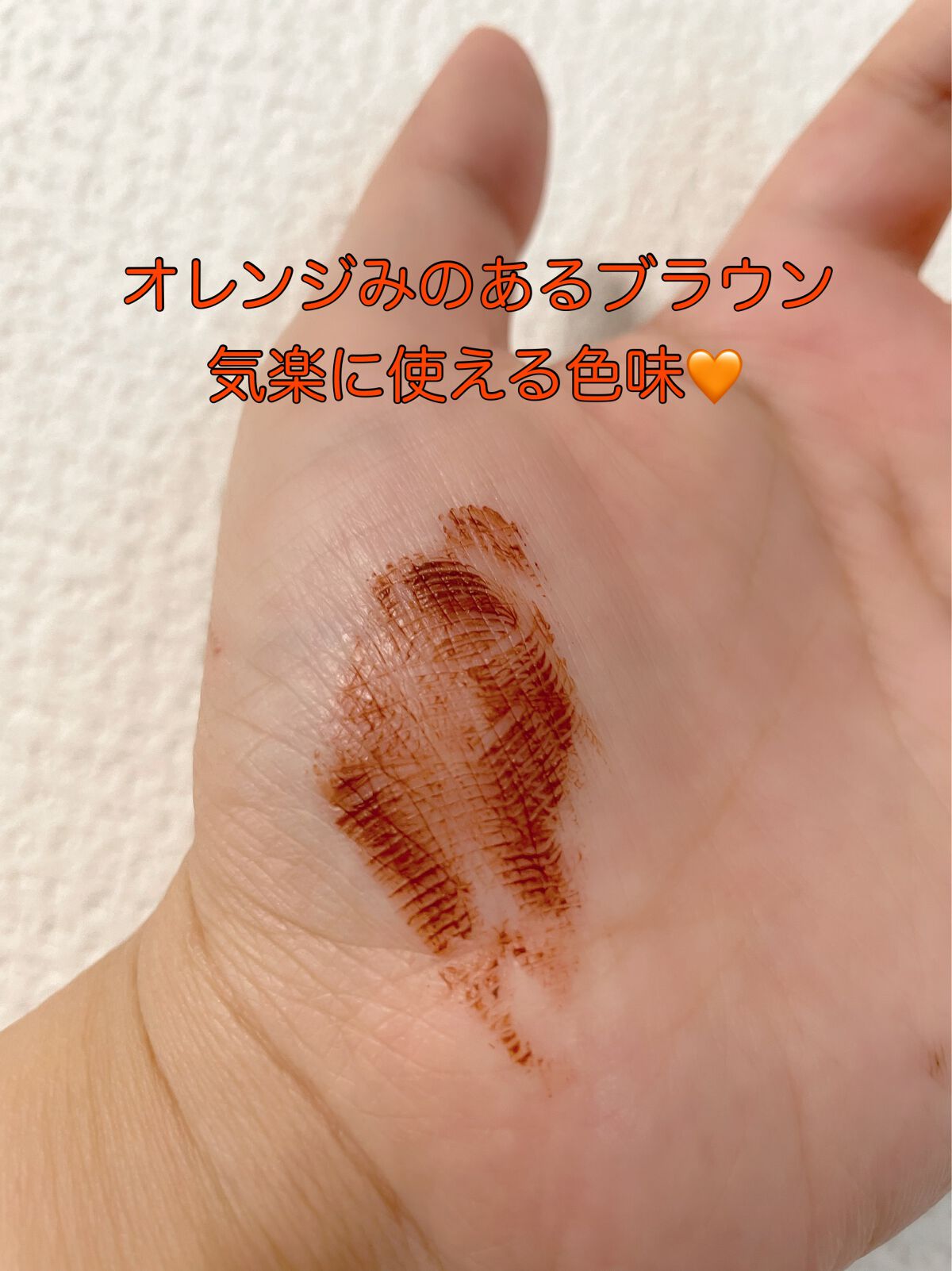 クイックラッシュカーラー/キャンメイク/マスカラ下地を使ったクチコミ(2枚目)