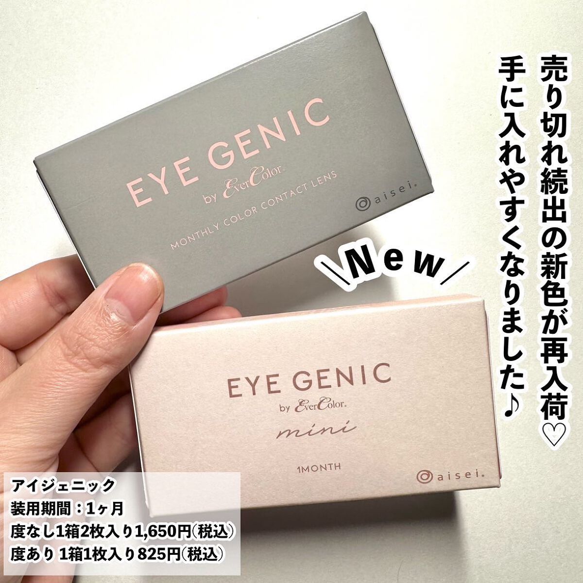 アイジェニック/アイジェニック/カラーコンタクトレンズを使ったクチコミ（2枚目）