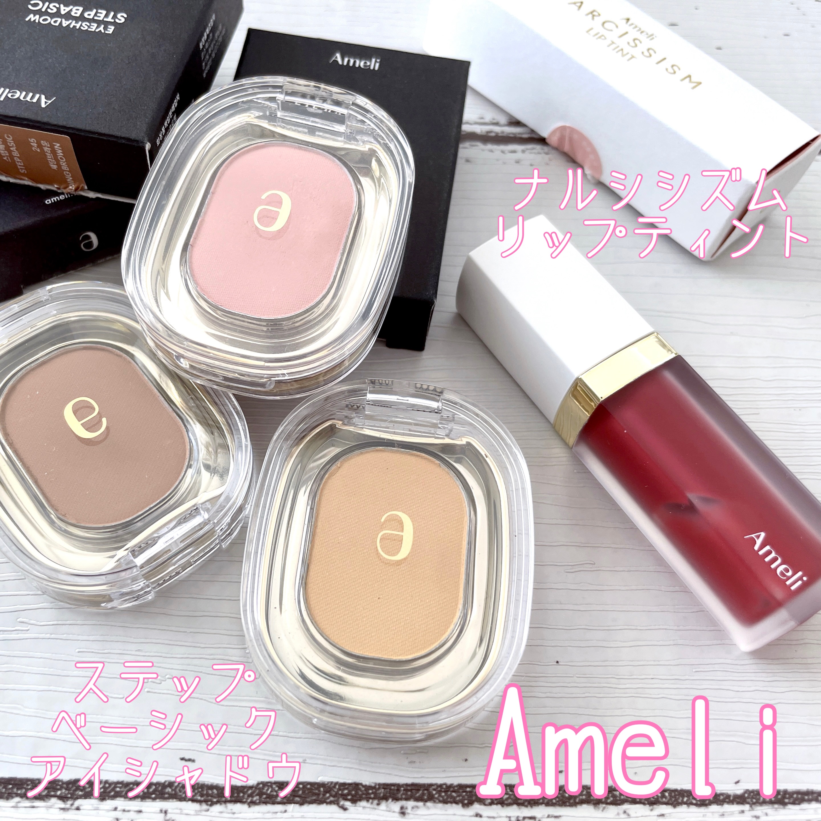 STEP BASIC EYESHADOW/Ameli/単色アイシャドウを使ったクチコミ（1枚目）