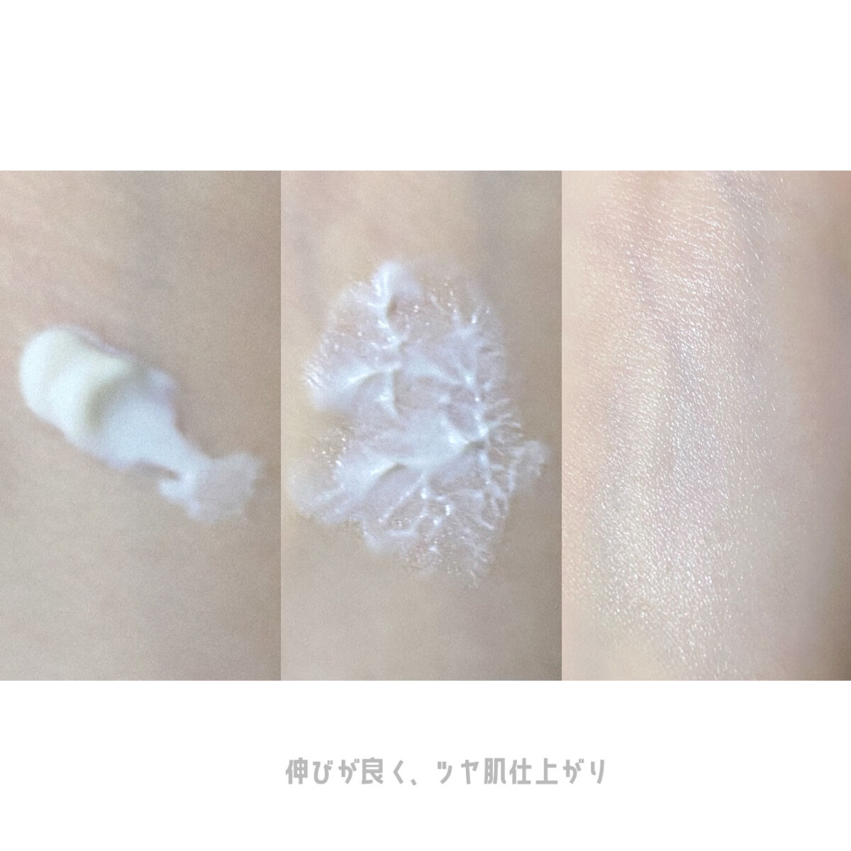 UV化粧下地 N/なめらか本舗/化粧下地を使ったクチコミ（3枚目）