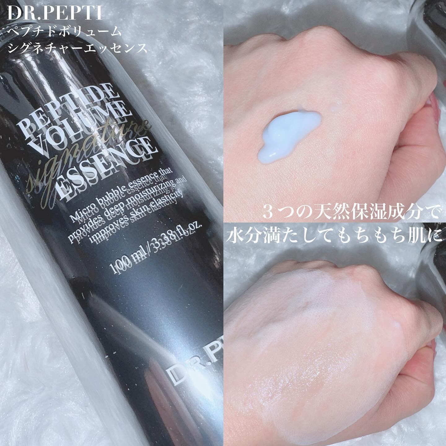 ペプチド ボリューム エッセンス/DR.PEPTI/美容液を使ったクチコミ（3枚目）