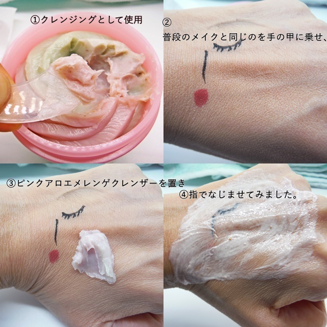 ピンクアロエメレンゲクレンザー/APRILSKIN/その他洗顔料を使ったクチコミ（3枚目）