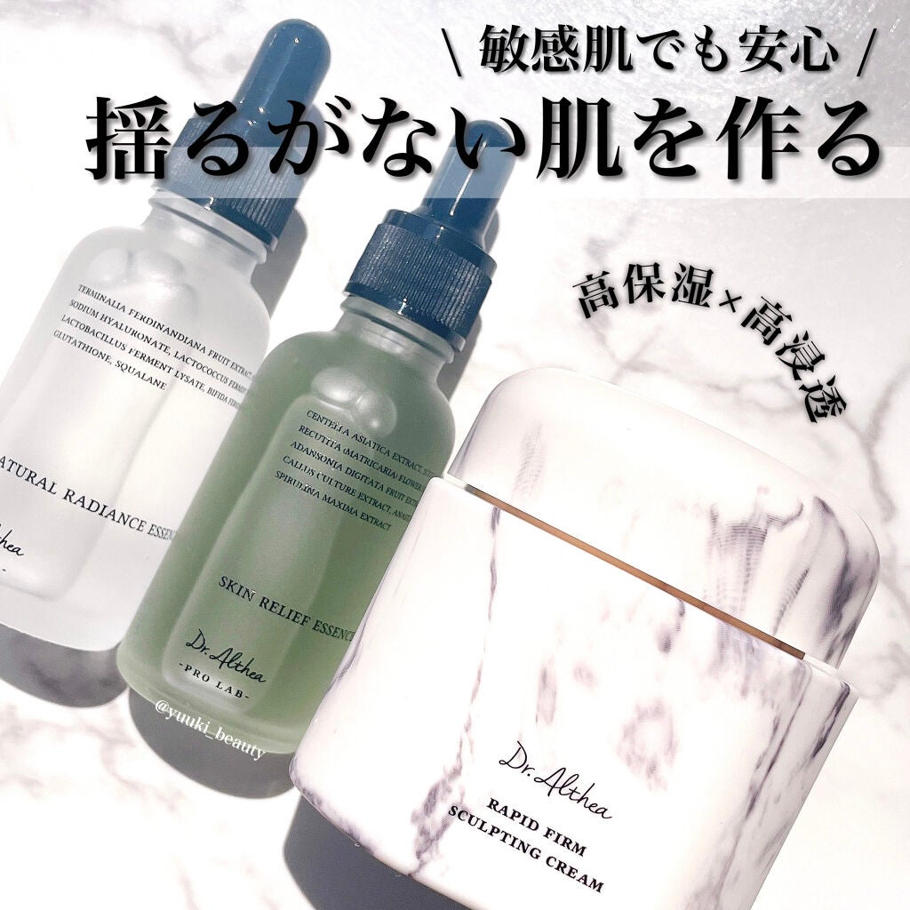 スキン リリーフ エッセンス/Dr.Althea/美容液を使ったクチコミ(1枚目)