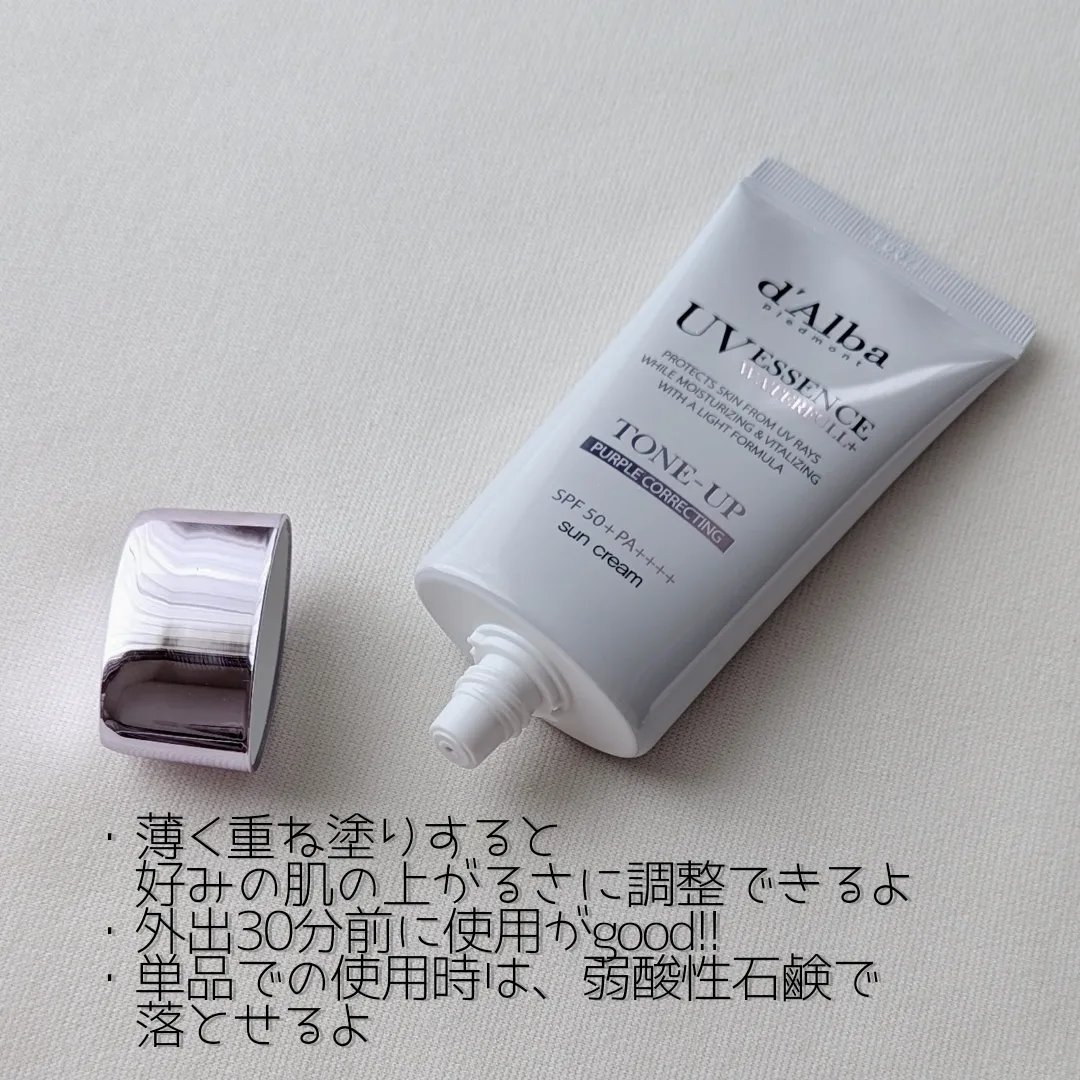 ダルバ ウォータフル トーンアップ サンクリーム(パープル