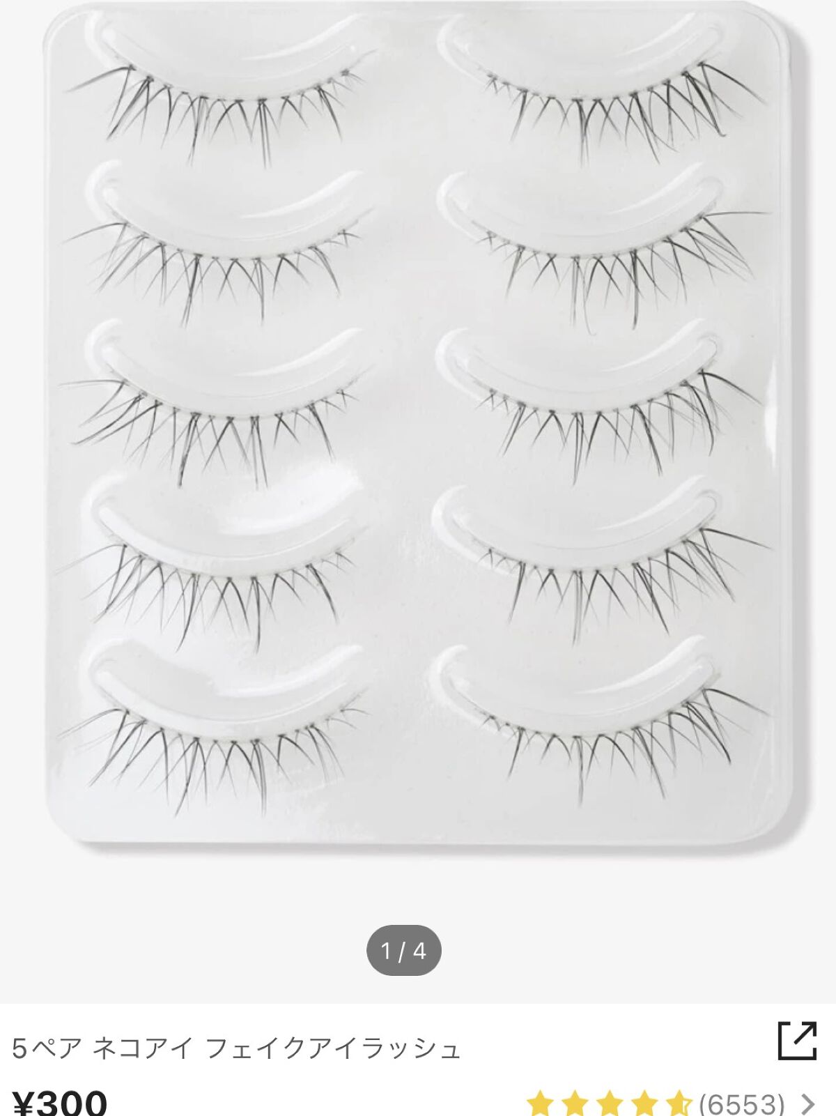 を使ったクチコミ（2枚目）