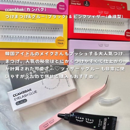 CCAM BBAK 11mm DeepOrange/CCAM BBAK/その他を使ったクチコミ(2枚目)