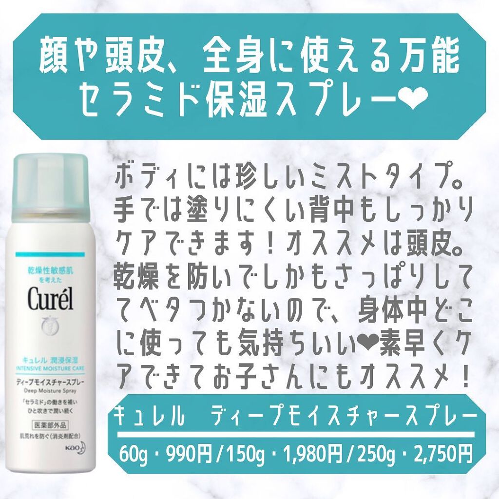 ローション/キュレル/ボディローションを使ったクチコミ（3枚目）