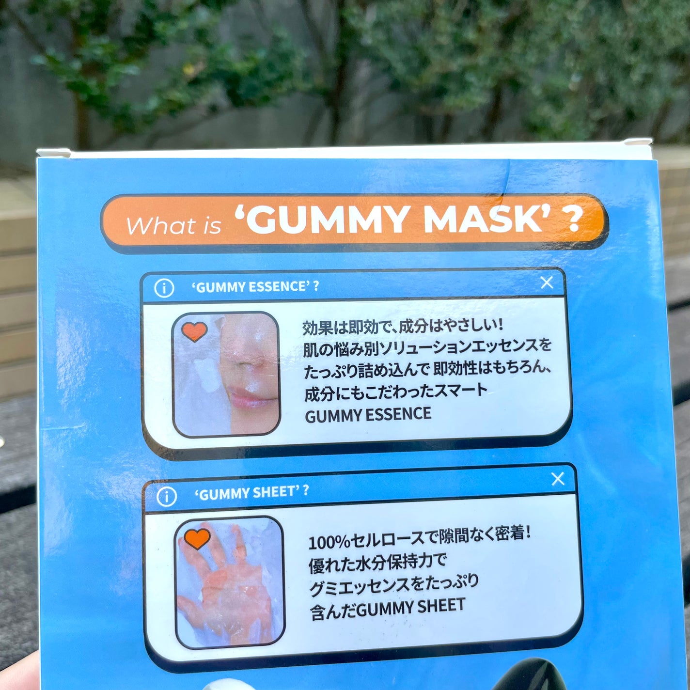 ウォータープルグミマスク/EDIT.B/シートマスク・パックを使ったクチコミ(3枚目)