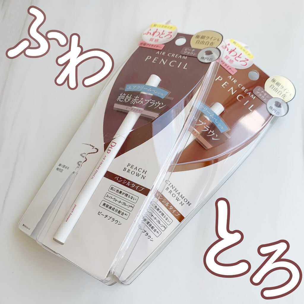 エアクリームペンシル /D-UP/ペンシルアイライナーを使ったクチコミ（1枚目）