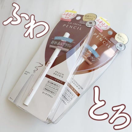 エアクリームペンシル /D-UP/ペンシルアイライナーを使ったクチコミ(1枚目)