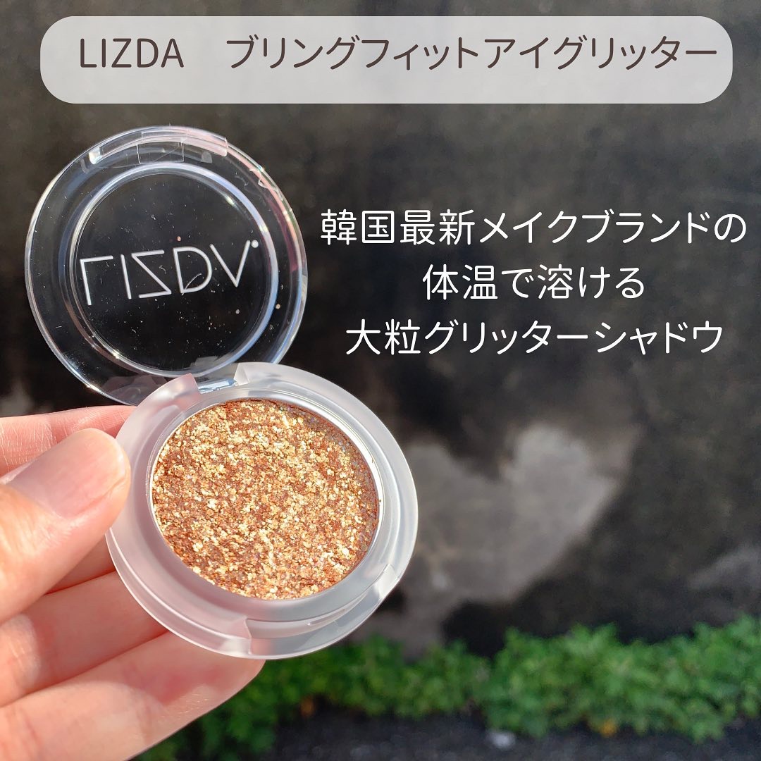 ブリング フィット アイグリッター/LIZDA/グリッターを使ったクチコミ（2枚目）