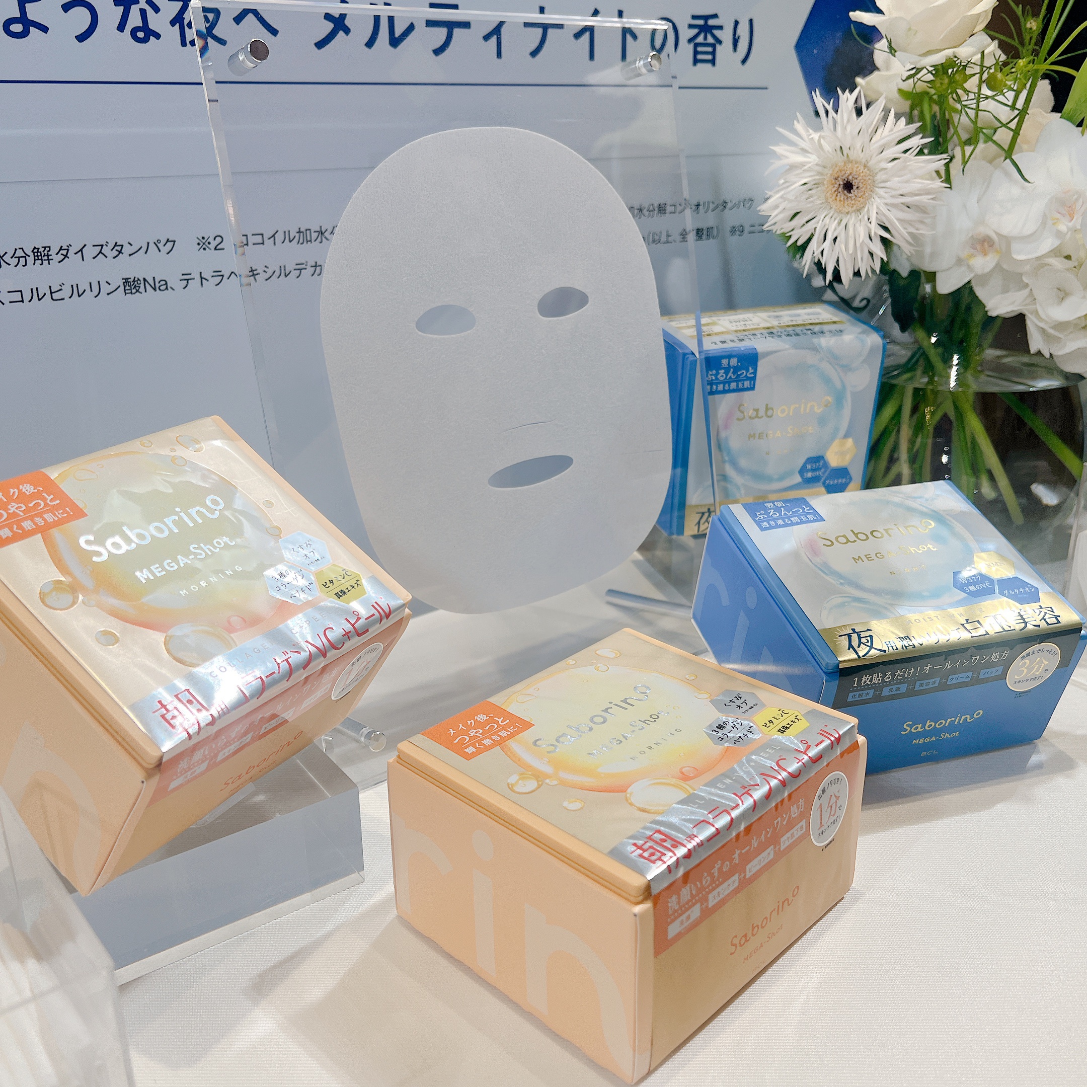 サボリーノ メガショット 朝用ツヤピールマスク CC/サボリーノ/シートマスク・パックを使ったクチコミ（3枚目）