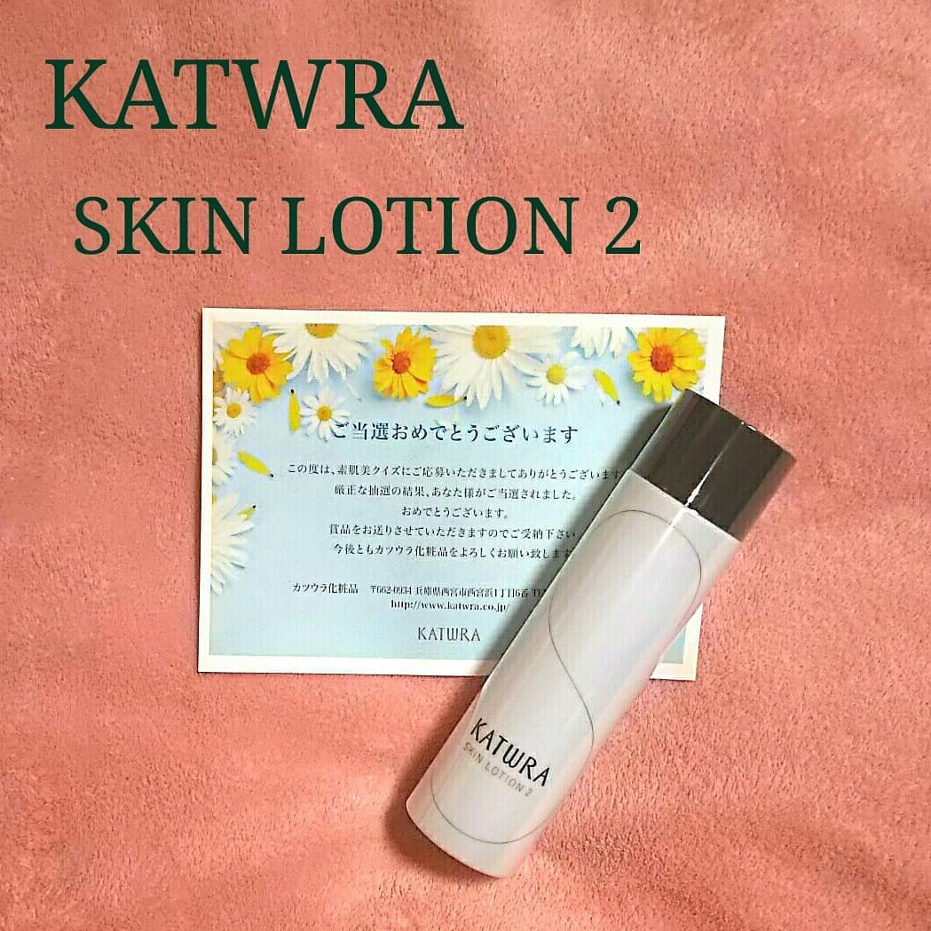 スキンローションA/カツウラ化粧品/化粧水を使ったクチコミ（1枚目）