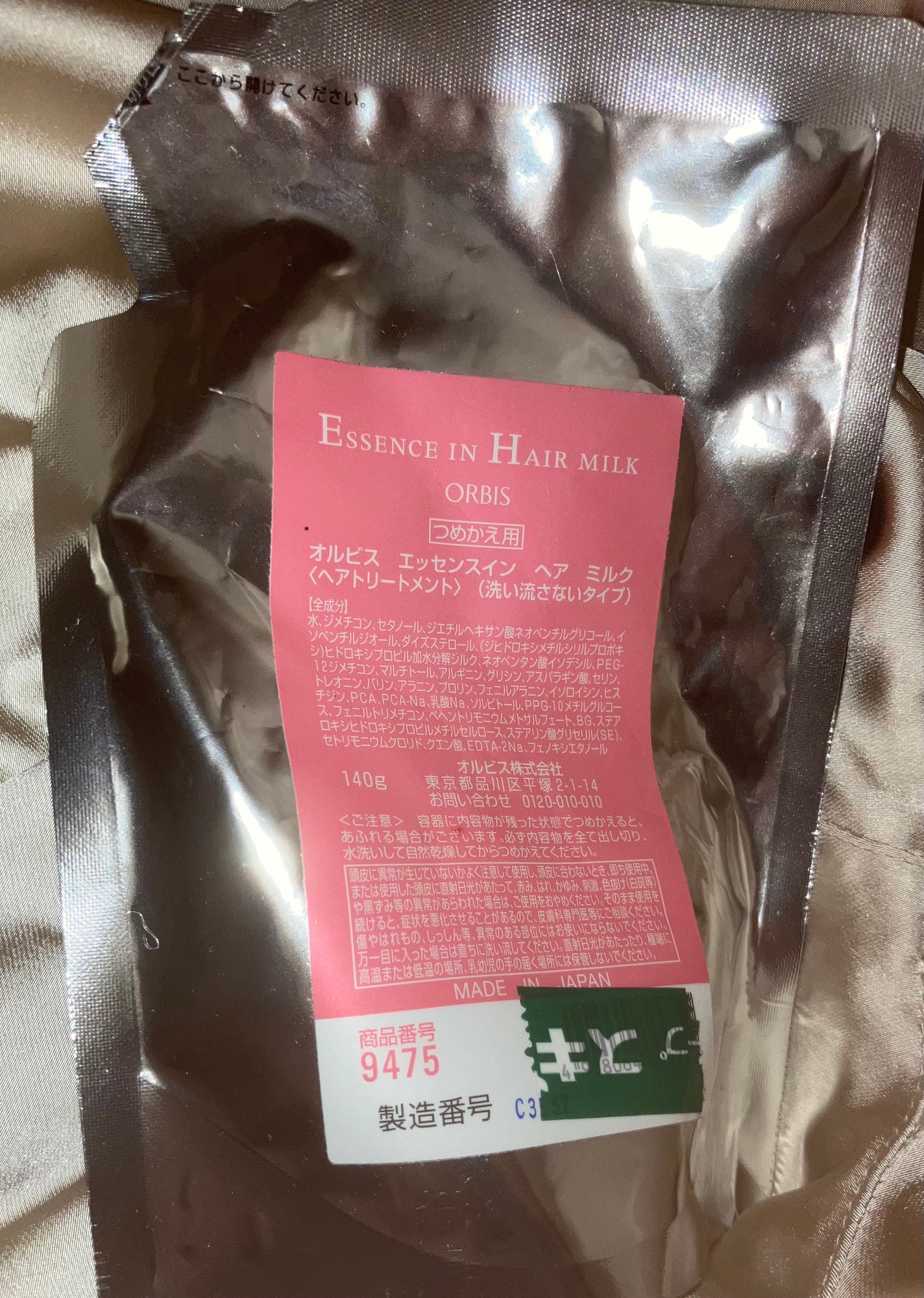 エッセンスインヘアミルク/オルビス/ヘアミルクを使ったクチコミ(3枚目)