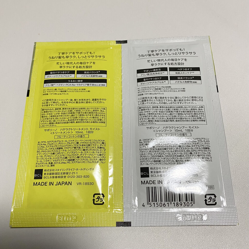 ウォーターコンク リペアシャンプー/ヘアトリートメント/ululis/シャンプー・コンディショナーを使ったクチコミ（2枚目）