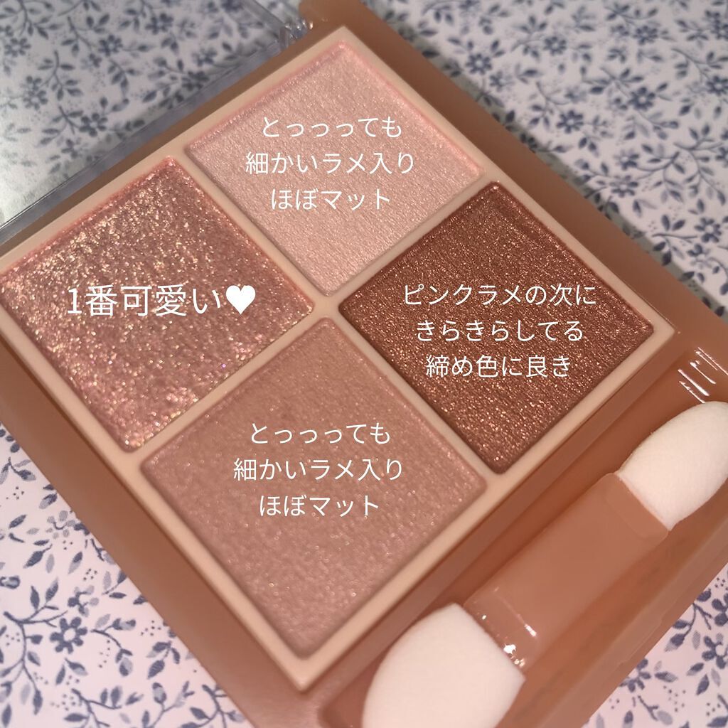 ベージュトーンアイシャドウ/CEZANNE/アイシャドウパレットを使ったクチコミ（2枚目）