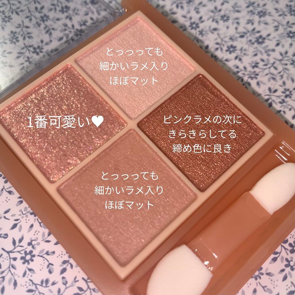 ベージュトーンアイシャドウ/CEZANNE/アイシャドウパレットを使ったクチコミ(2枚目)