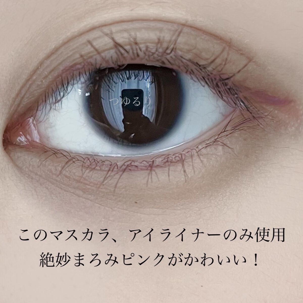 パーフェクトエクステンション マスカラ for カール/D-UP/マスカラを使ったクチコミ（3枚目）