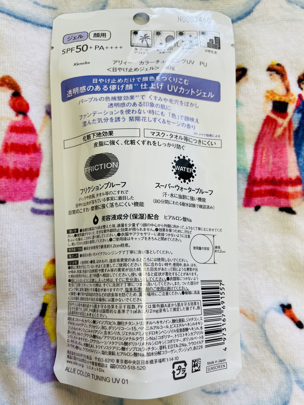 アリィー クロノビューティ カラーチューニングUV/アリィー/日焼け止めクリームを使ったクチコミ（3枚目）