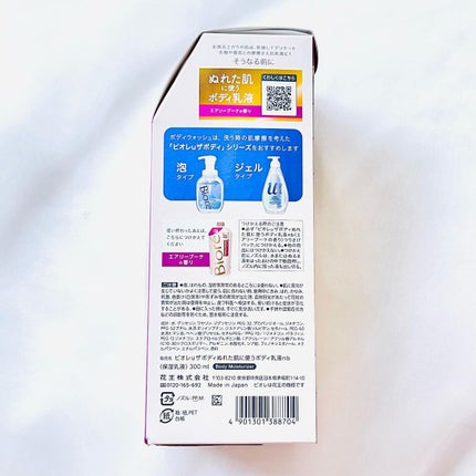 ザ ボディ ぬれた肌に使うボディ乳液 エアリーブーケの香り/ビオレu/ボディミルクを使ったクチコミ(7枚目)