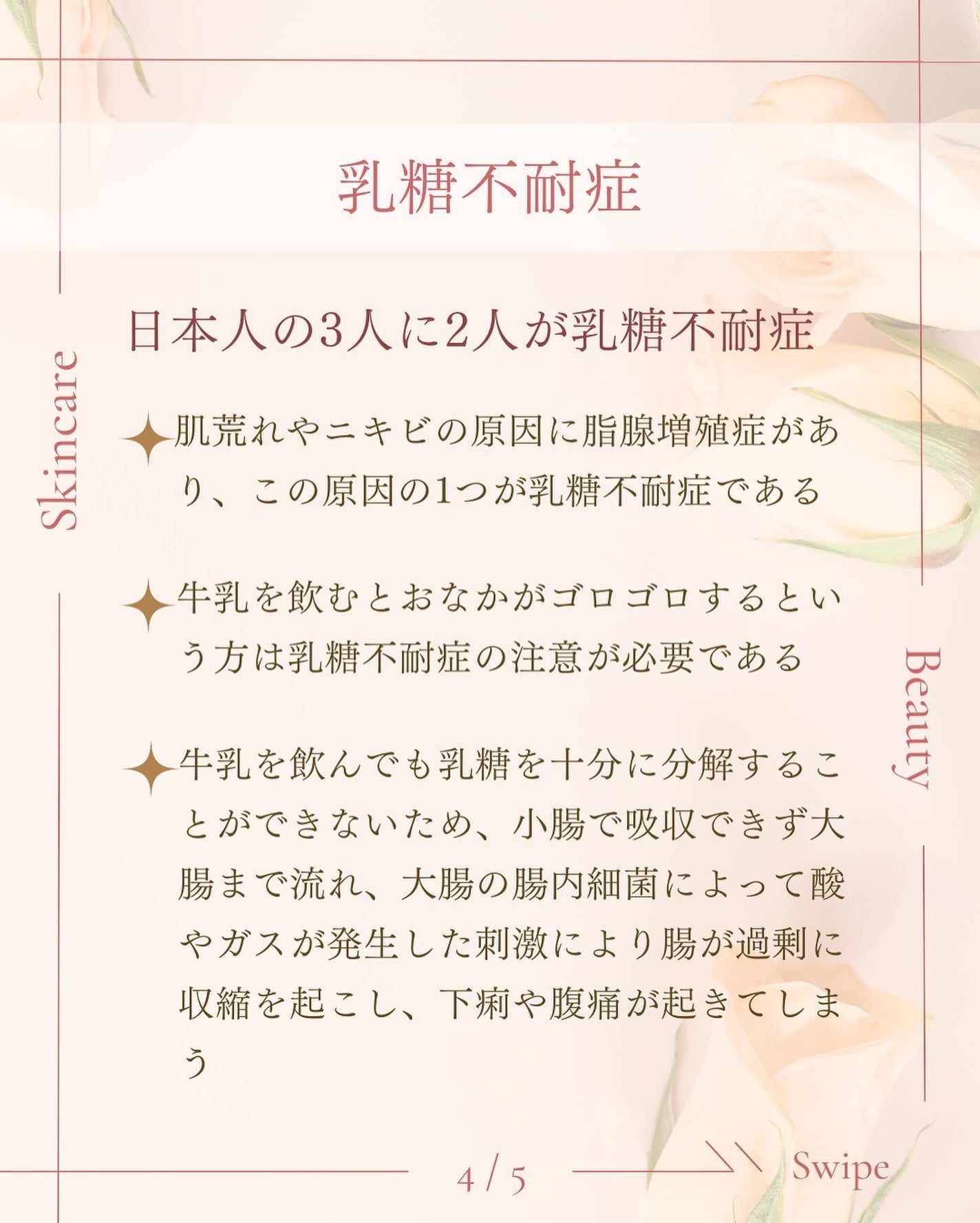 ã¿ãð¹ on LIPS ãããç¥ã£ãŠãïŒ/乳補åã®âââð¡ä¹³è£œåã®ãã¡ãªããã«ã€ããŠã玹..ãïŒ5æç®ïŒ