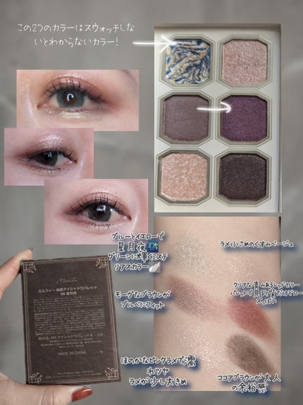 絵画アイシャドウパレット/MilleFée/アイシャドウパレットを使ったクチコミ(4枚目)