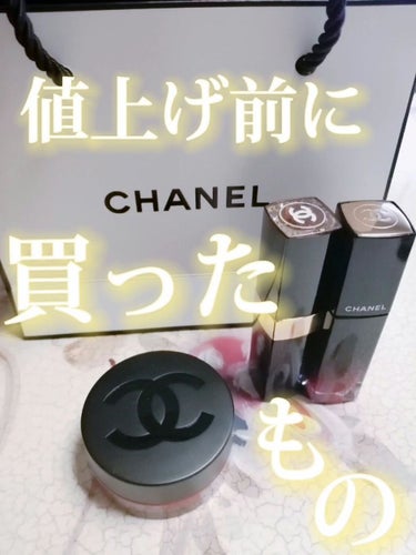 ルージュ アリュール ラック/CHANEL/口紅を使ったクチコミ（1枚目）