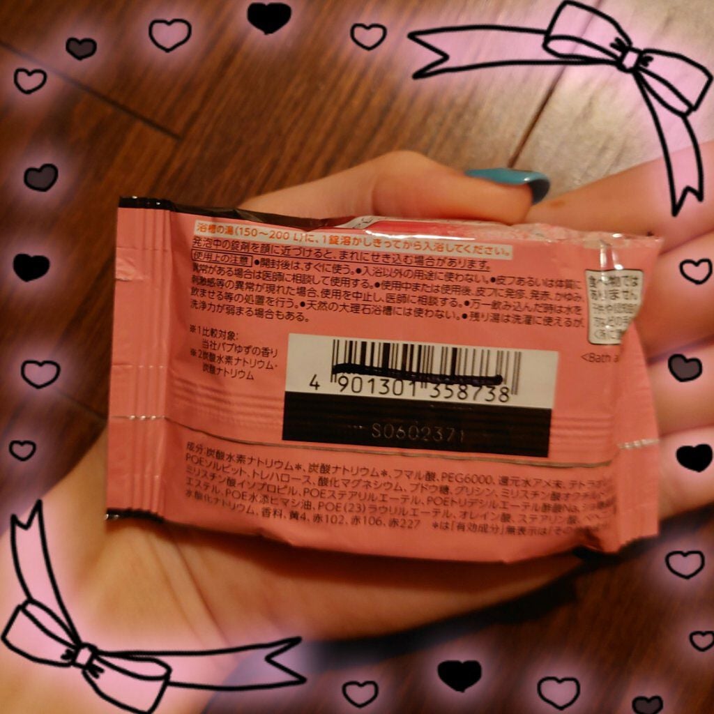 メディキュア/バブ/炭酸系入浴剤を使ったクチコミ(2枚目)