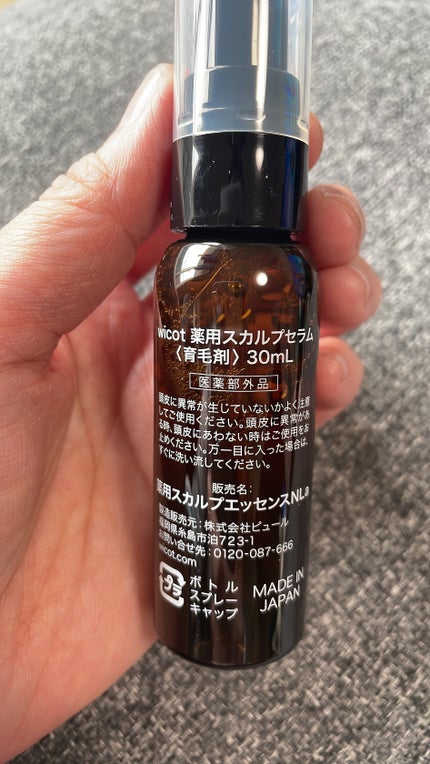 薬用スカルプセラム/wicot/頭皮ローションを使ったクチコミ(2枚目)